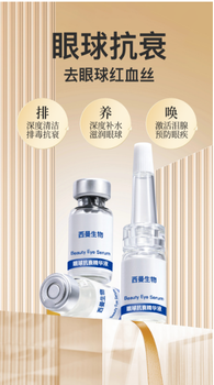 修復眼部精華眼部精華抗衰眼部精華液