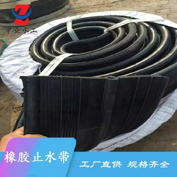 淮南654型橡膠止水帶