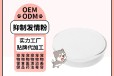 长沙小海宠物犬猫用抑情片/粉/液贴牌加工生产厂