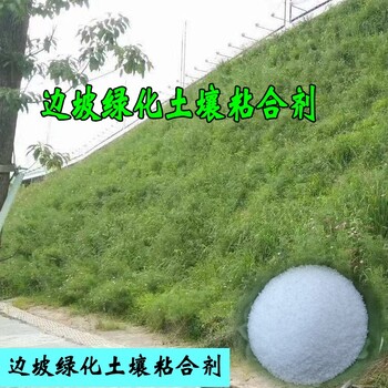 江西鹰潭矿山修复土壤粘合剂喷播绿化材料