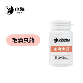 長沙小海藥業犬貓毛滴蟲藥OEM貼牌代加工定制