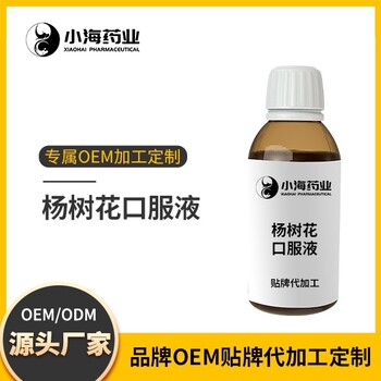 長沙小海寵物狗用楊樹花口服液代加工定制生產(chǎn)服務(wù)