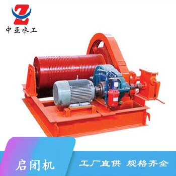 雅安QPQ型卷?yè)P(yáng)式啟閉機(jī)價(jià)格
