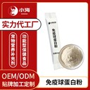 小海藥業(yè)貓狗免疫球蛋白OEM源頭工廠
