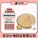 長沙小海犬貓鱉蛋美毛粉OEM貼牌代加工定制