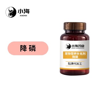 長沙小海寵物狗用高效磷結(jié)合劑OEM代加工貼牌