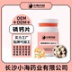 寵物磷鈣片OEM貼牌代加工圖