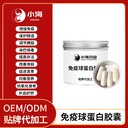 小海藥業(yè)貓狗免疫球蛋白OEM代工生產(chǎn)