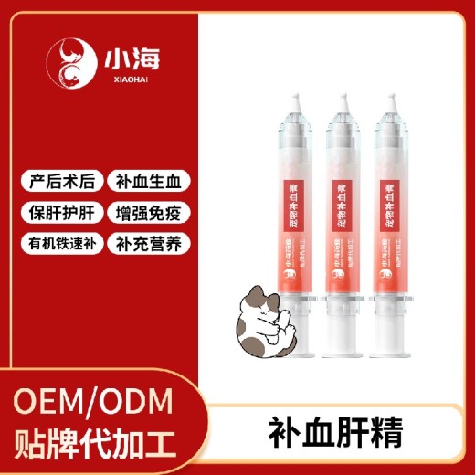 长沙小海犬猫用肝精营养液OEM代工生产
