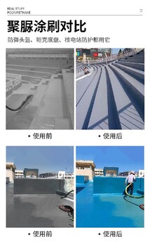 河南生產(chǎn)聚脲涂料電話