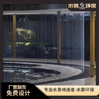 成华KTV洗浴中心水幕水帘（水幕设备，定制公司）