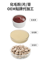 長沙小海貓咪排毛粉/片/膏OEM貼牌代加工實力工廠