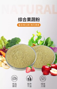 小海药业猫用水果蔬菜粉OEM加工贴牌生产公司