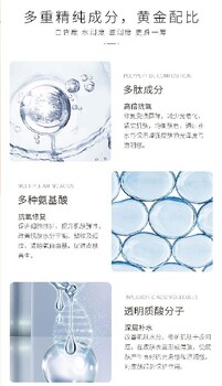 補水面部精華深海保濕精華水