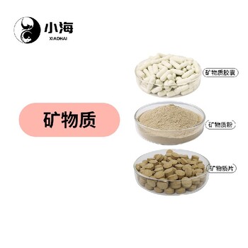 長沙小海藥業(yè)礦物質(zhì)貼牌定制