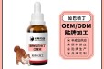 长沙小海药业犬猫加巴营养液OEM加工贴牌生产公司