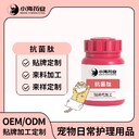 長(zhǎng)沙小海寵物貓用口服抗菌肽OEM源頭工廠
