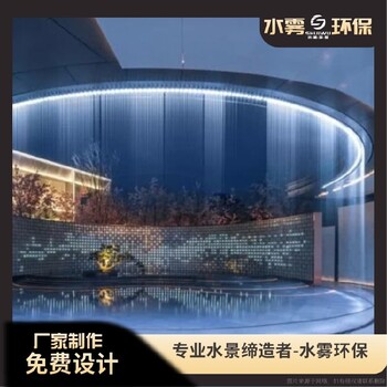 大邑KTV洗浴中心水幕水簾（水幕墻，水簾廠家）
