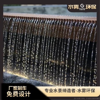 乐山商业街景观水景拉线水帘（水幕设备，定制公司）