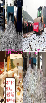 佛山高明區(qū)面膜銷(xiāo)毀中心-可簽訂銷(xiāo)毀合同