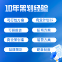 石家莊可行性研究報(bào)告編寫公司包修改包滿意