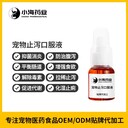 長(zhǎng)沙小海貓用止瀉粉/口服液OEM貼牌代加工定制