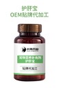 長沙小海犬貓用護(hù)肝寶膠囊代加工OEM貼牌