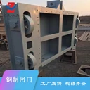 澎湖縣鋼閘門廠家