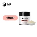 長沙小海貓狗發(fā)腮粉OEM源頭工廠