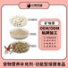長沙小海藥業貓咪專用復合礦物質OEM源頭工廠