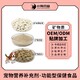 寵物礦物質(zhì)OEM貼牌代加工圖