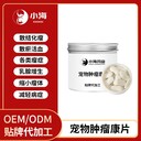 長沙小海寵物用腫瘤平膠囊代加工定制生產(chǎn)服務(wù)