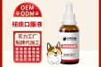 长沙小海宠物猫用祛痰口服营养液贴牌定制源头厂家