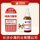 小海藥業(yè)寵物狗用祛痰口服營養(yǎng)液OEM代工生產(chǎn)