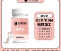 长沙小海宠物猫用避孕药OEM贴牌代加工定制