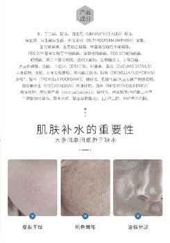 補水面部精華深海保濕精華水