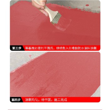 福建高弹性红橡胶防水涂料用途