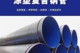 长寿专业生产销售TPEP防腐钢管
