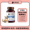 長(zhǎng)沙小海貓咪用胰酶OEM代工生產(chǎn)