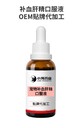 小海藥業(yè)犬貓肝精OEM代加工貼牌