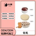長沙小海寵物用貓草化毛球粉/片/膏OEM源頭工廠