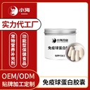 長沙小海藥業(yè)貓咪專用免疫球蛋白粉/膠囊OEM代加工貼牌