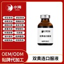 小海藥業(yè)狗狗專用雙黃連OEM源頭工廠