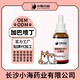 寵物加巴噴丁口服液OEM貼牌代加工圖