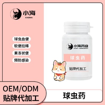 长沙小海药业猫用球虫片/粉/液/胶囊OEM贴牌代加工实力工厂
