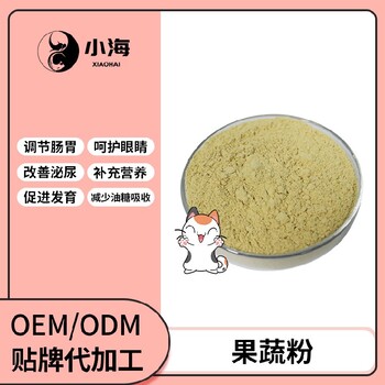 長沙小海貓咪用果蔬粉貼牌定制
