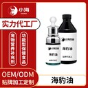 長沙小海貓用濃縮海豹油代加工定制生產(chǎn)服務(wù)