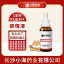 長(cháng)沙小海狗狗用抑情片/粉/液OEM代工生產(chǎn)