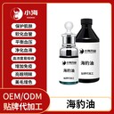 小海藥業(yè)貓用濃縮海豹油oem定制代工生產(chǎn)廠家