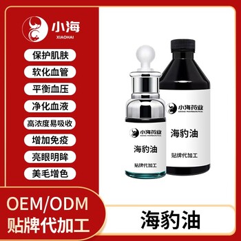長(zhǎng)沙小海藥業(yè)寵物海豹油代加工定制生產(chǎn)服務(wù)